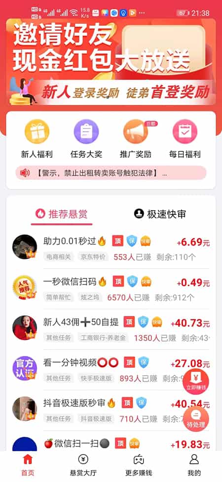 有顺赏APP界面展示